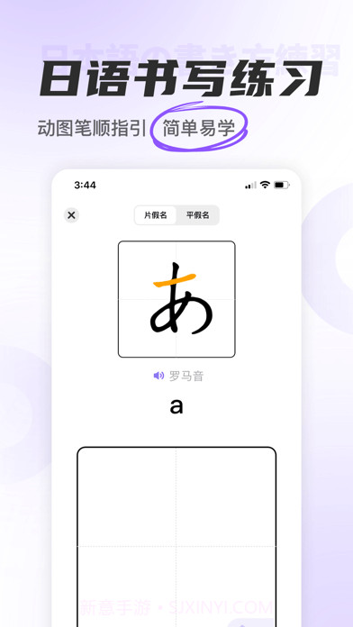 冲鸭日语IOS截图5 冲鸭日语IOS截图5