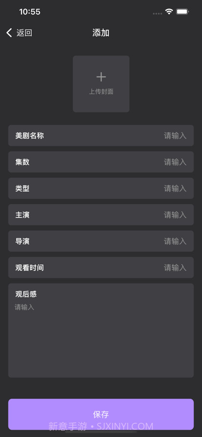 随时美剧交流截图2