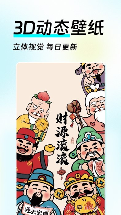 如意壁纸截图5 如意壁纸截图5