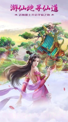 力港武林盟主截图3 力港武林盟主截图3