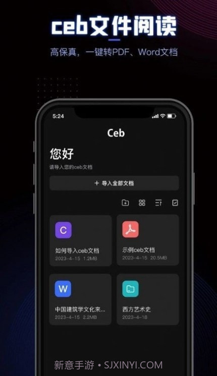 CEB阅读器截图1