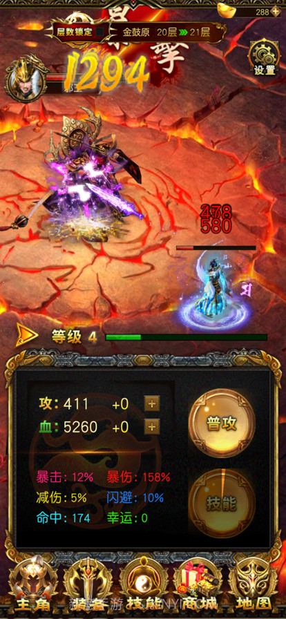 烈火斩神之猛将争霸截图1 烈火斩神之猛将争霸截图1