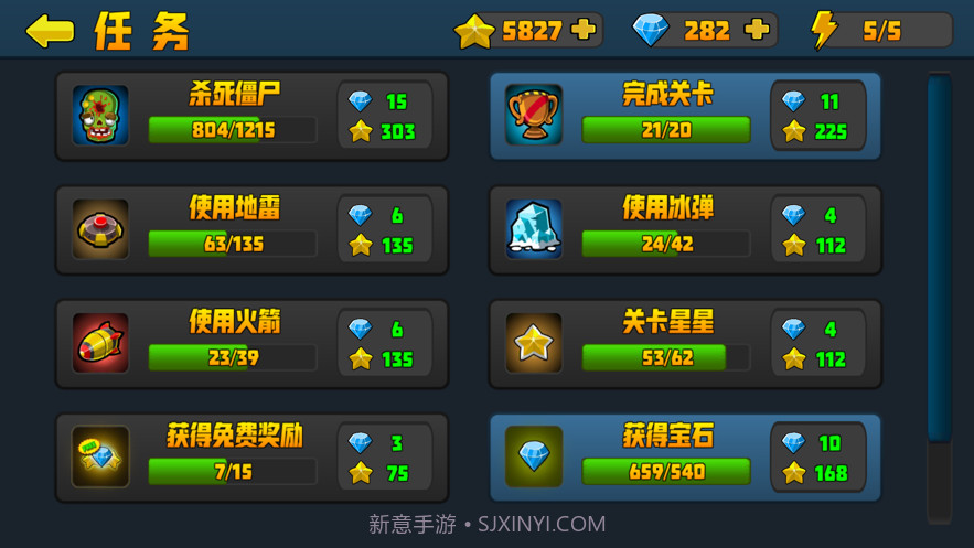 特警队大战僵尸截图7