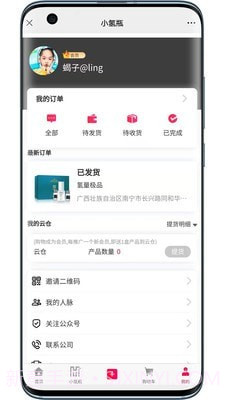 小氢瓶截图4 小氢瓶截图4