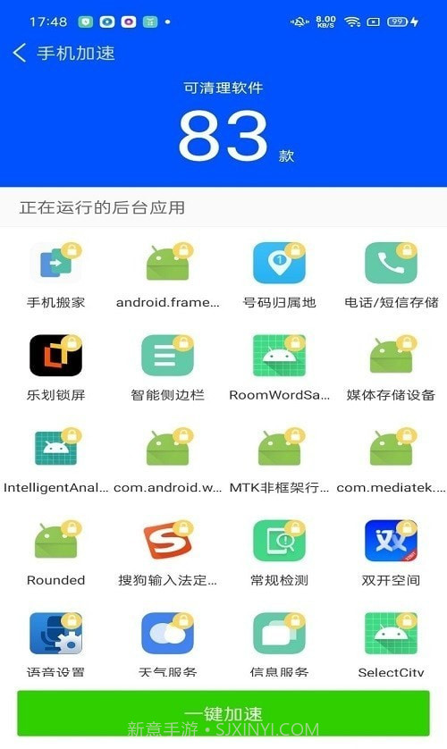 神奇清理卫士截图1 神奇清理卫士截图1