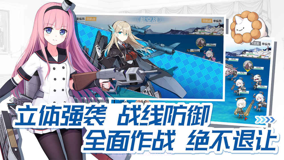 战舰少女Rios版截图2 战舰少女Rios版截图2