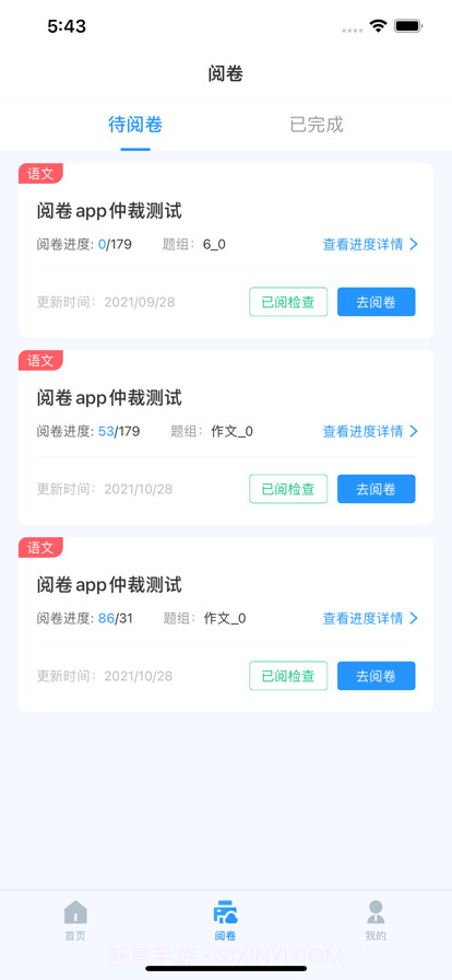 点题网截图2