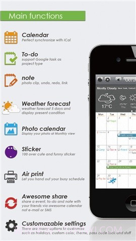 日历记事本截图1
