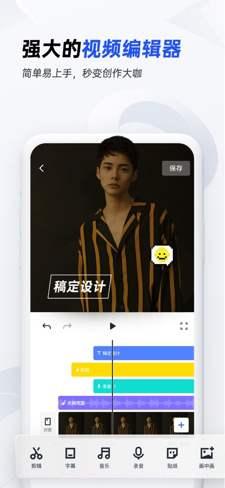 稿定设计(在线图文视频编辑)截图4 稿定设计(在线图文视频编辑)截图4