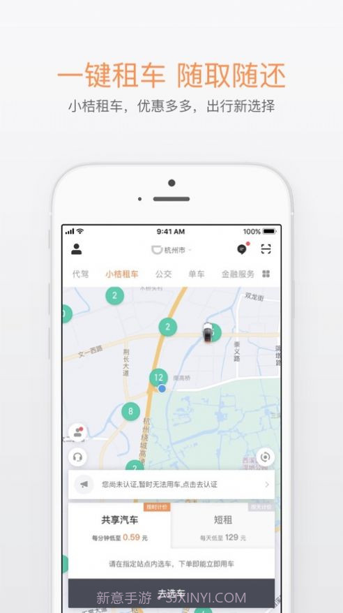 91滴滴ios截图3 91滴滴ios截图3