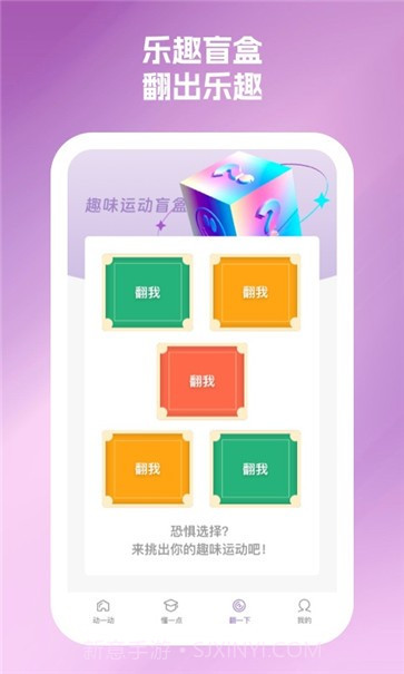 活力魔兔计步截图2