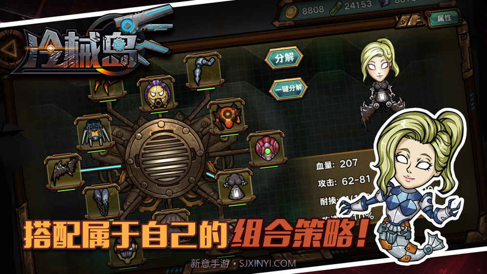 冷械岛单机v2.3截图4 冷械岛单机v2.3截图4