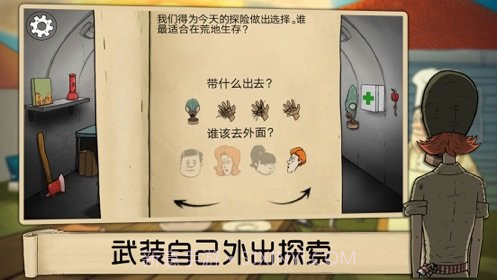 60秒避难所生存截图3 60秒避难所生存截图3