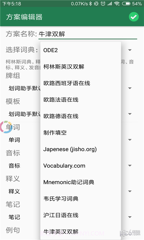 Anki划词助手截图3 Anki划词助手截图3