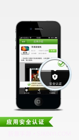 360应用管家截图4