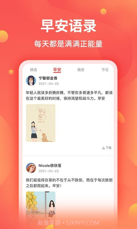 新截图王截图2