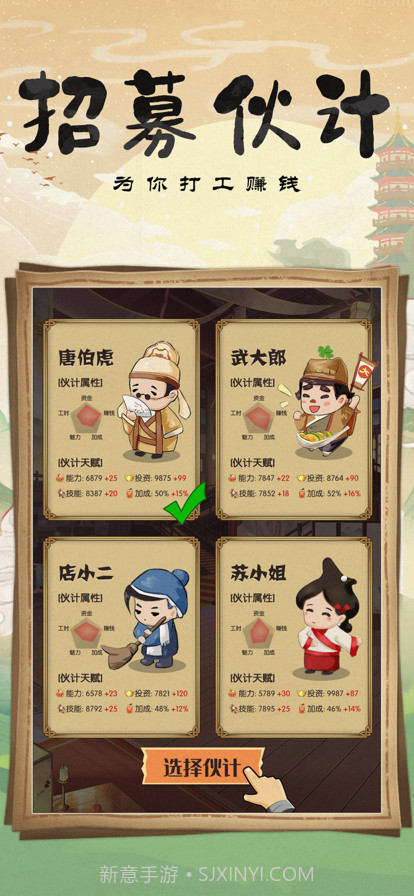 模拟小酒馆截图4