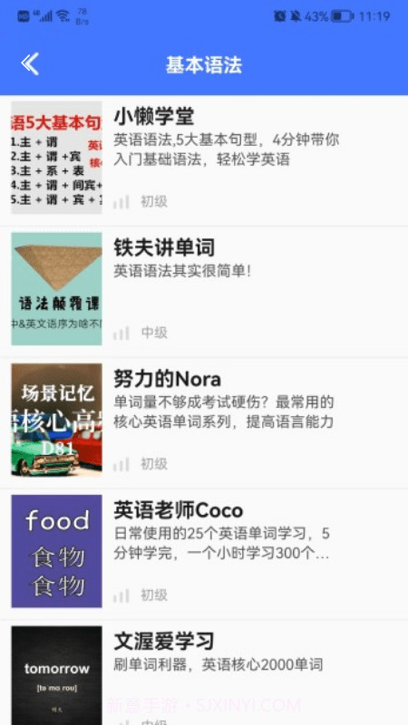 好易通截图2 好易通截图2