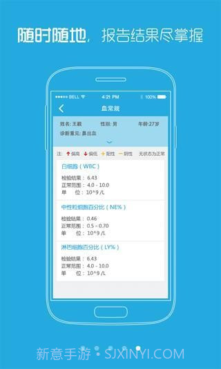 上海儿童医院截图4 上海儿童医院截图4