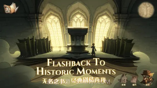 哈利波特魔法觉醒b服截图1