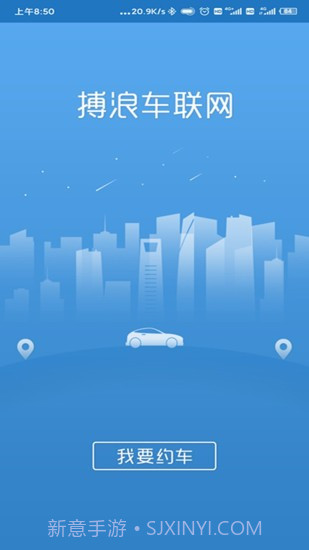 搏浪公务车截图1