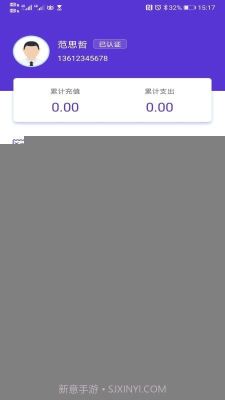 云顺通货主端截图4