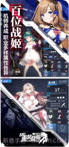 重装战姬截图3 重装战姬截图3