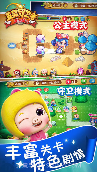 猪猪侠之五灵守卫者截图4 猪猪侠之五灵守卫者截图4