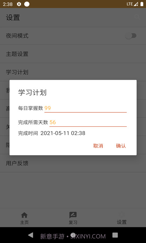 卓瑜记单词截图2