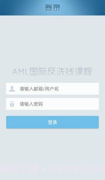 反洗钱培训截图3