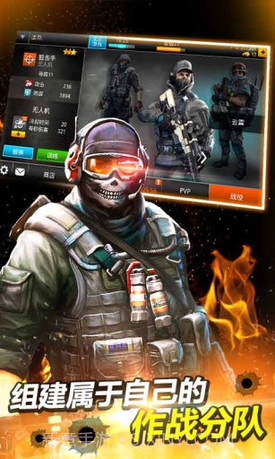 火线指令2:穿越火线APP最新版截图4 火线指令2:穿越火线APP最新版截图4