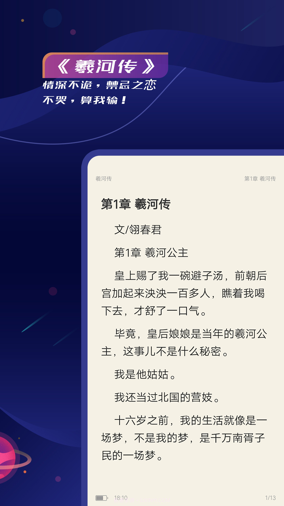 特盐阅读截图4 特盐阅读截图4