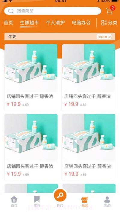 时相悦(智慧物业)截图1