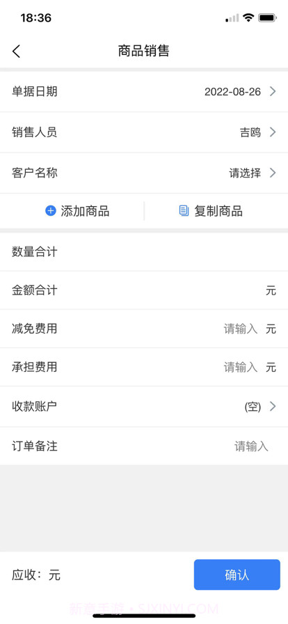 吉鸥进销存截图2 吉鸥进销存截图2