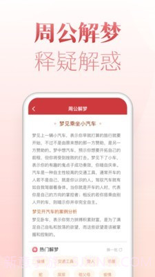 博古万年历截图4