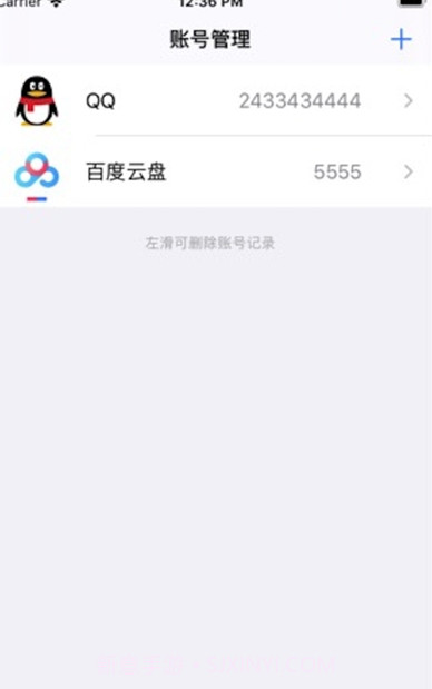 悟空分身定位软件截图3