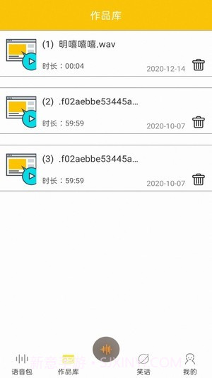 喵喵变声器截图2 喵喵变声器截图2