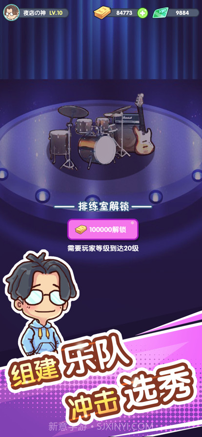 一起来蹦迪截图7 一起来蹦迪截图7