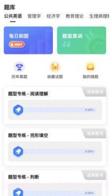 叮叮易考截图2 叮叮易考截图2