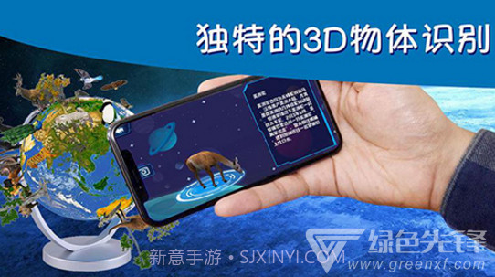 AR地球探索(ar地球探索激活二维码序列号)V1.7 安卓正式版截图3 AR地球探索(ar地球探索激活二维码序列号)V1.7 安卓正式版截图3