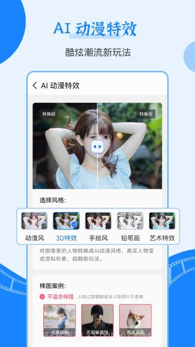 一键修复老照片截图5