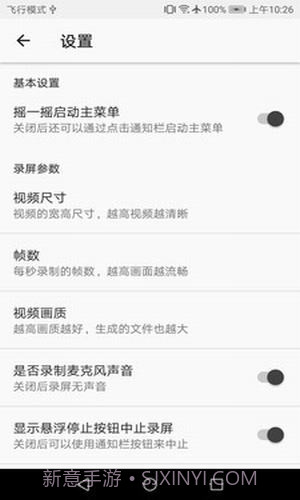 截图帮手截图1 截图帮手截图1