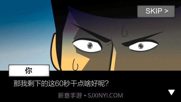 地球灭亡前60s截图3 地球灭亡前60s截图3