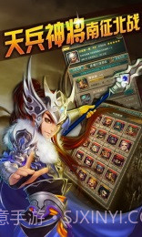 七圣争霸天下截图2