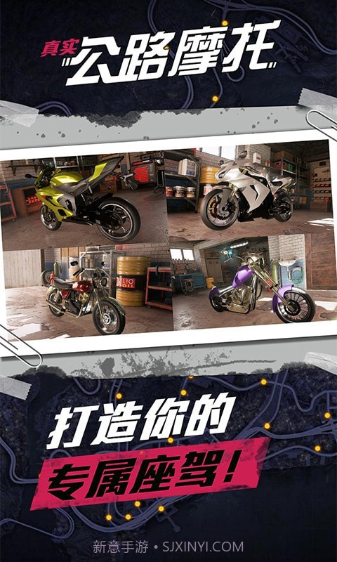 真实公路摩托截图5