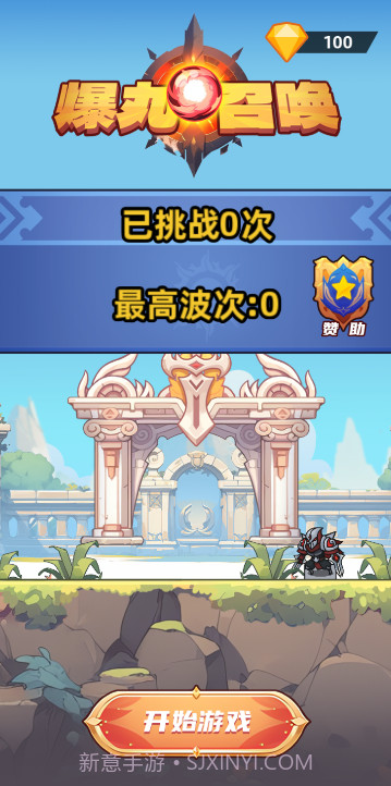 爆丸召唤截图2 爆丸召唤截图2