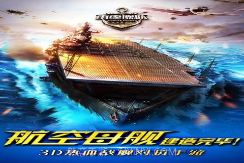 钢铁荣耀手游截图2