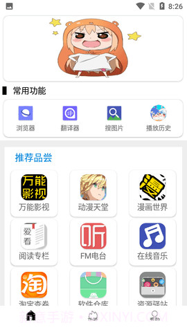 tuozi官方版截图3