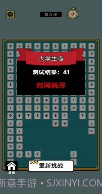 合体数字截图3