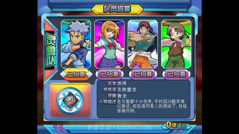 火力少年王 TV版截图1